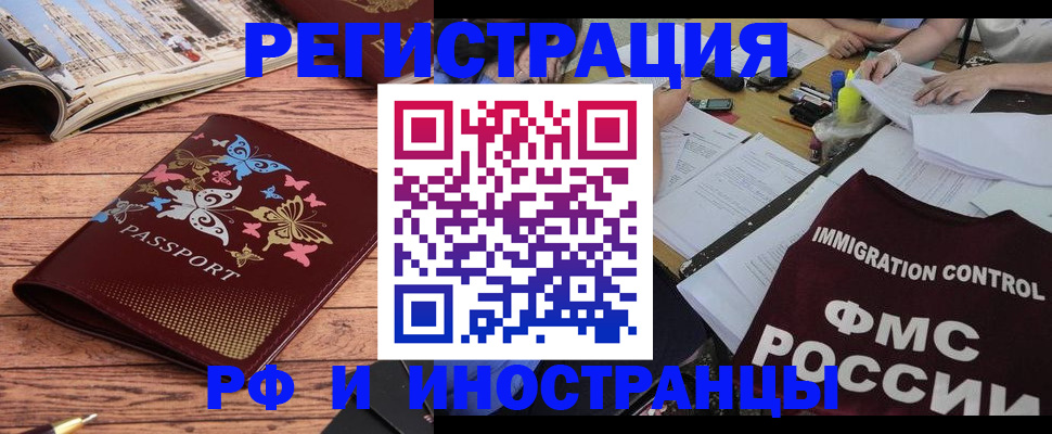 временная регистрация гарантия в Кировграде