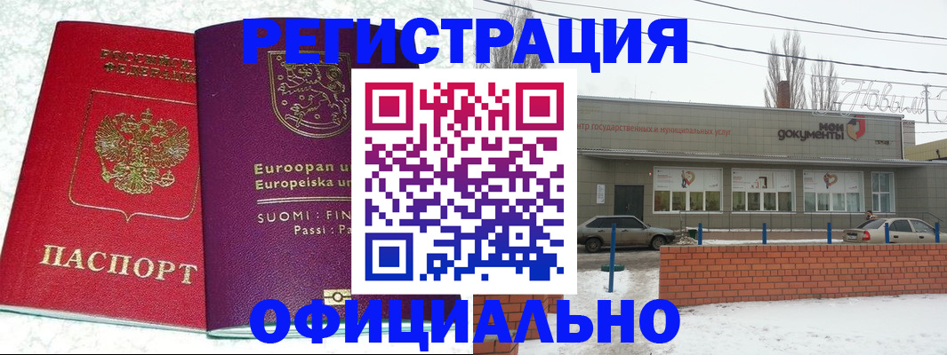 регистрация для школы в Кировграде