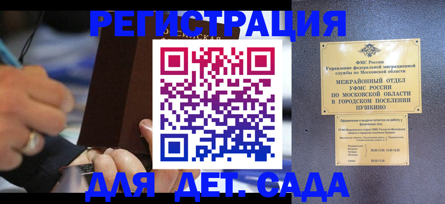 прописка ребенка в Кировграде